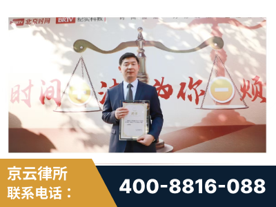 莱阳-王兴华主任作为首批律师入驻“时间+法”平台
